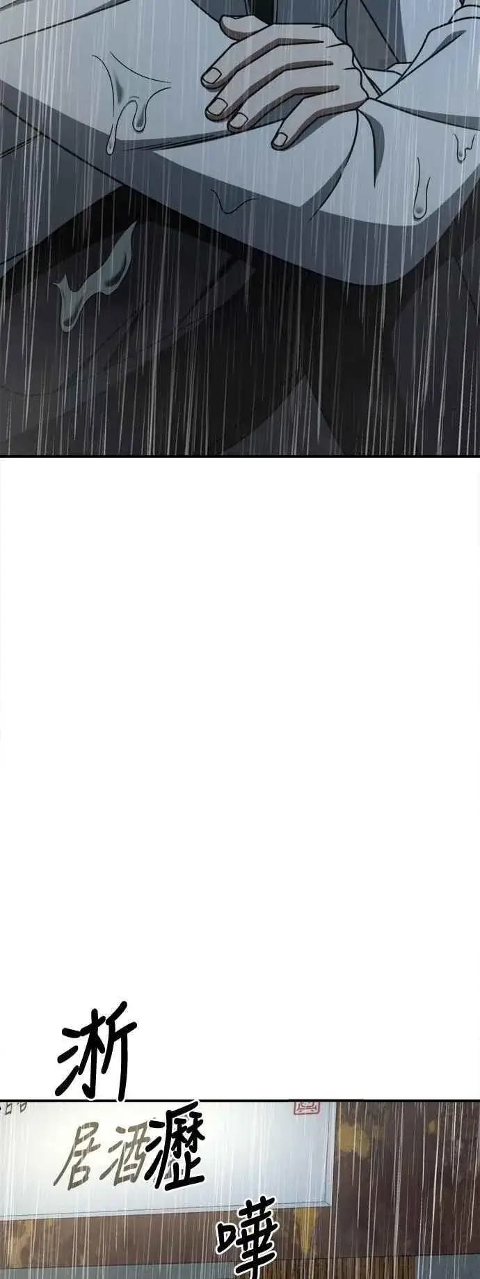 漫画《盗脸人生》S2 小百合 22第4张图