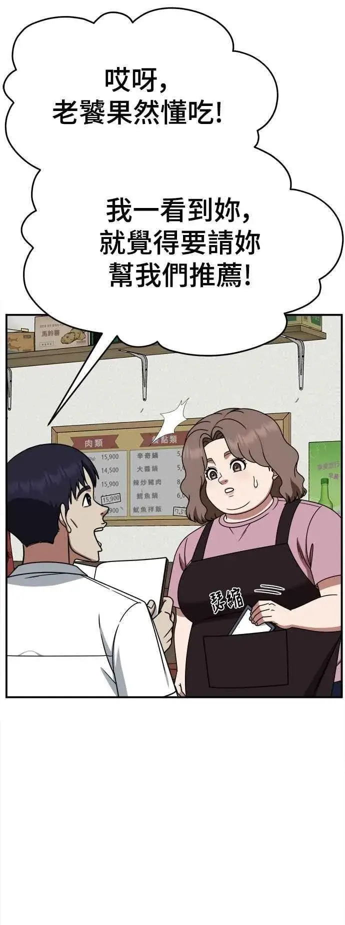 漫画《盗脸人生》S2 小百合 22第40张图