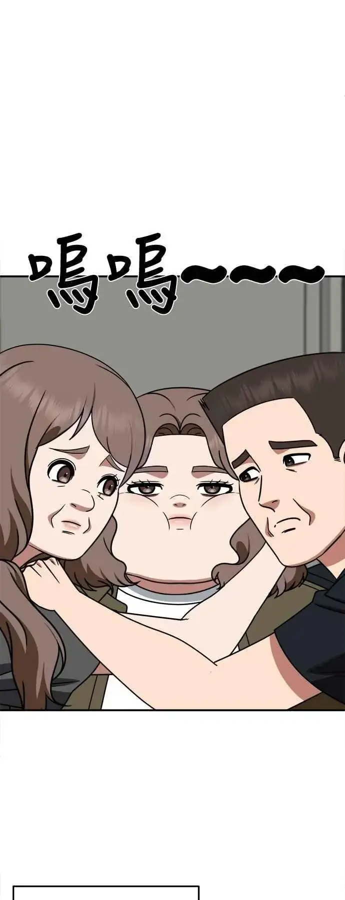漫画《盗脸人生》S2 小百合 22第48张图