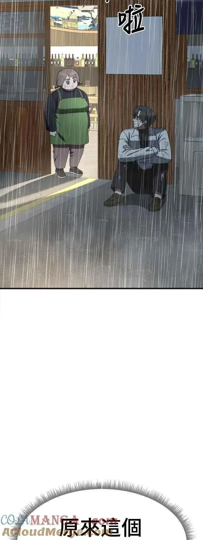 漫画《盗脸人生》S2 小百合 22第5张图