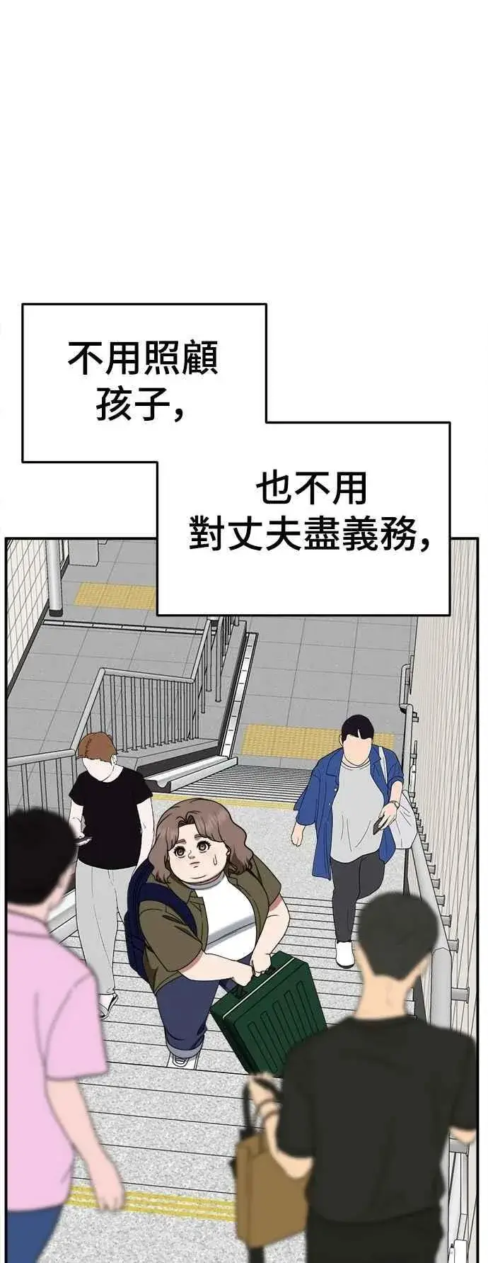 漫画《盗脸人生》S2 小百合 22第52张图
