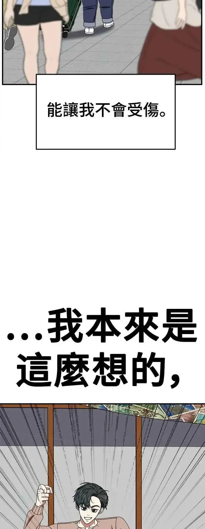 漫画《盗脸人生》S2 小百合 22第54张图