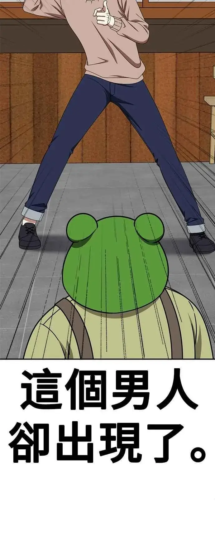 漫画《盗脸人生》S2 小百合 22第55张图