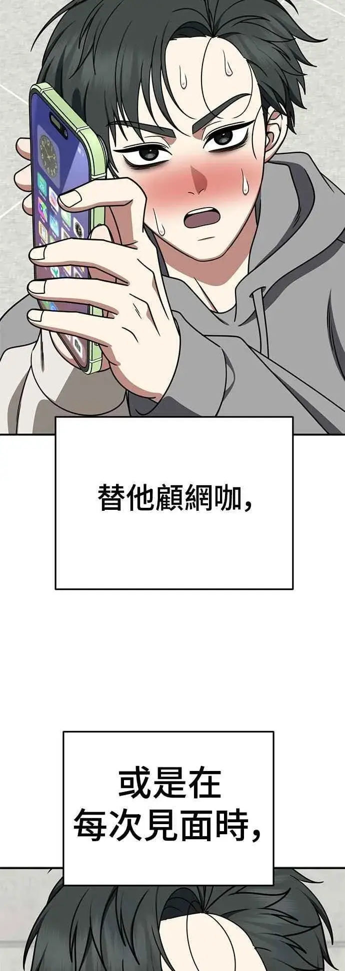 漫画《盗脸人生》S2 小百合 22第58张图