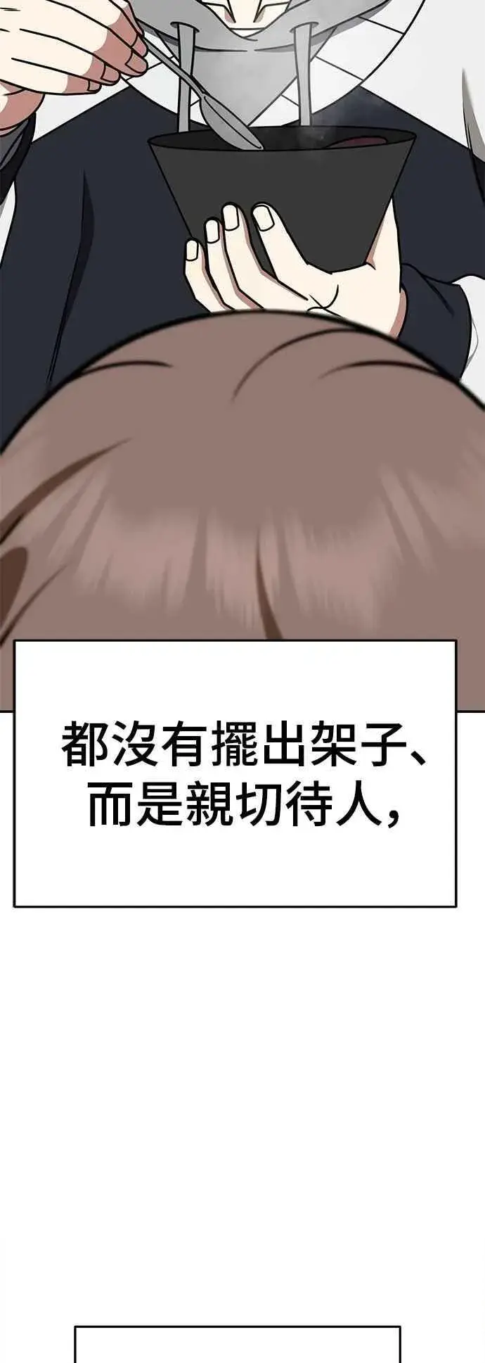 漫画《盗脸人生》S2 小百合 22第63张图