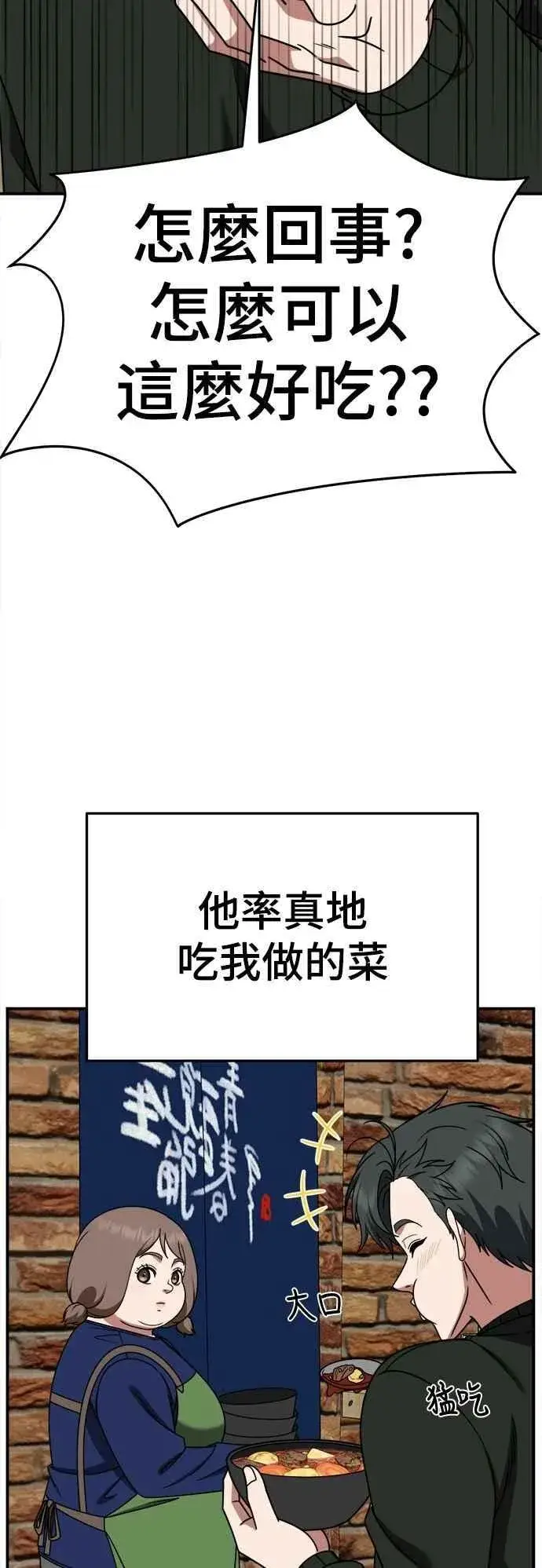 漫画《盗脸人生》S2 小百合 22第66张图