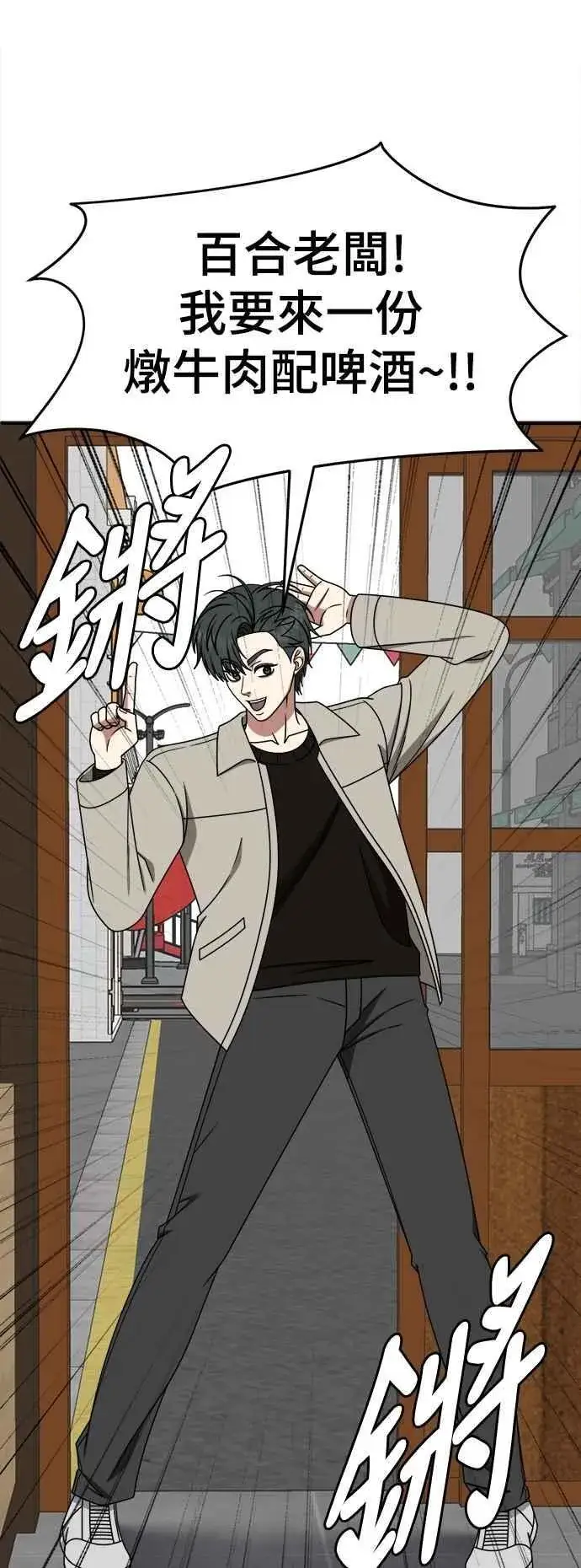 漫画《盗脸人生》S2 小百合 22第72张图