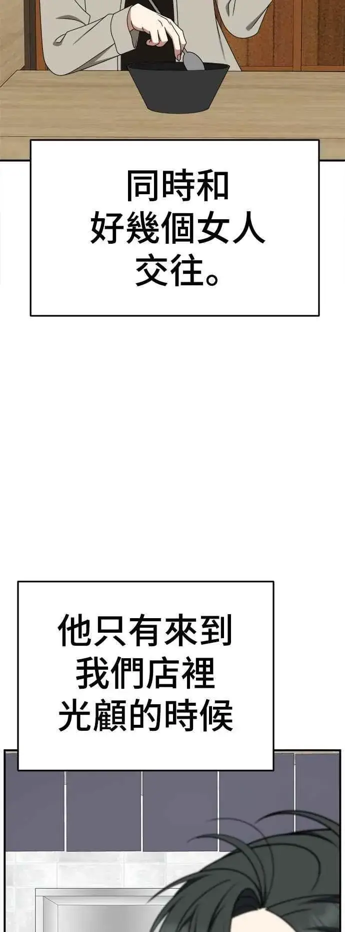 漫画《盗脸人生》S2 小百合 22第76张图