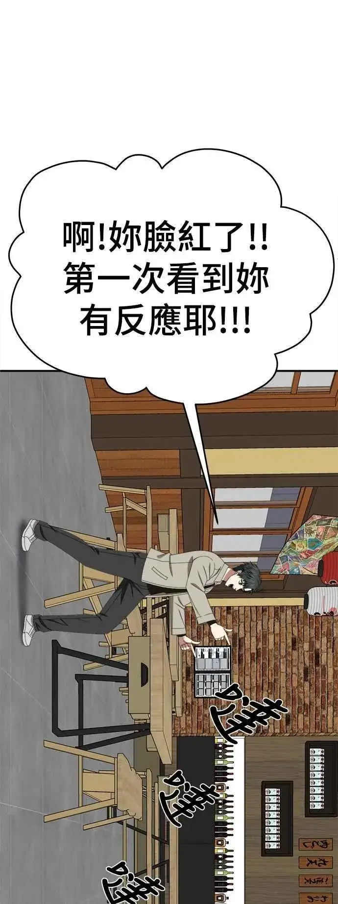 漫画《盗脸人生》S2 小百合 22第82张图