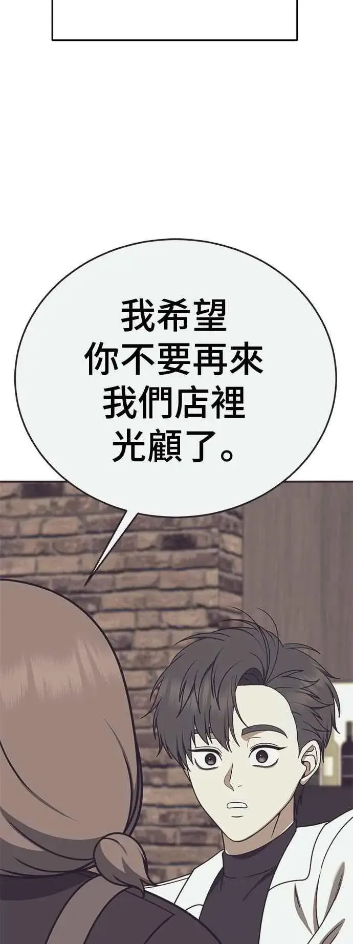 漫画《盗脸人生》S2 小百合 22第84张图