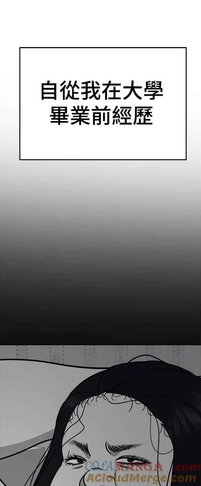 漫画《盗脸人生》S2 小百合 22第9张图