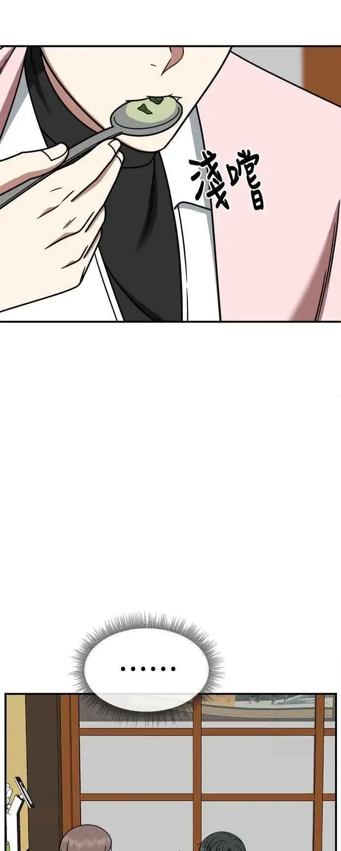 漫画《盗脸人生》S2 小百合 22第90张图