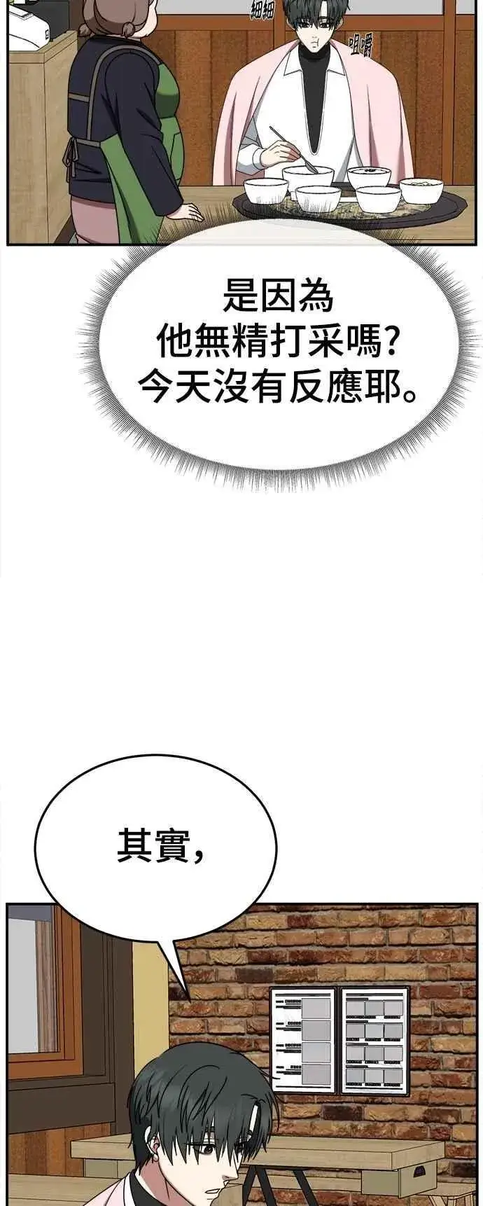 漫画《盗脸人生》S2 小百合 22第91张图