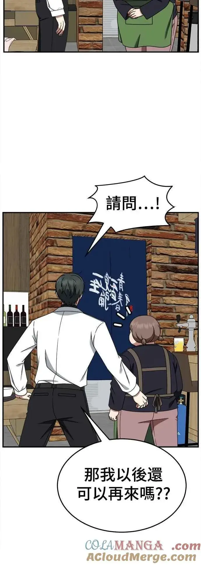 漫画《盗脸人生》S2 小百合 22第97张图