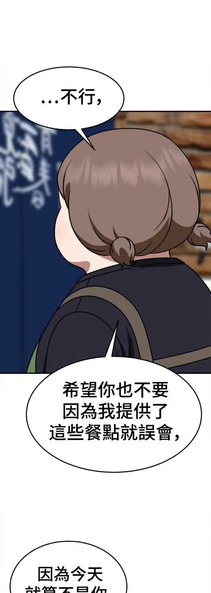 漫画《盗脸人生》S2 小百合 22第98张图