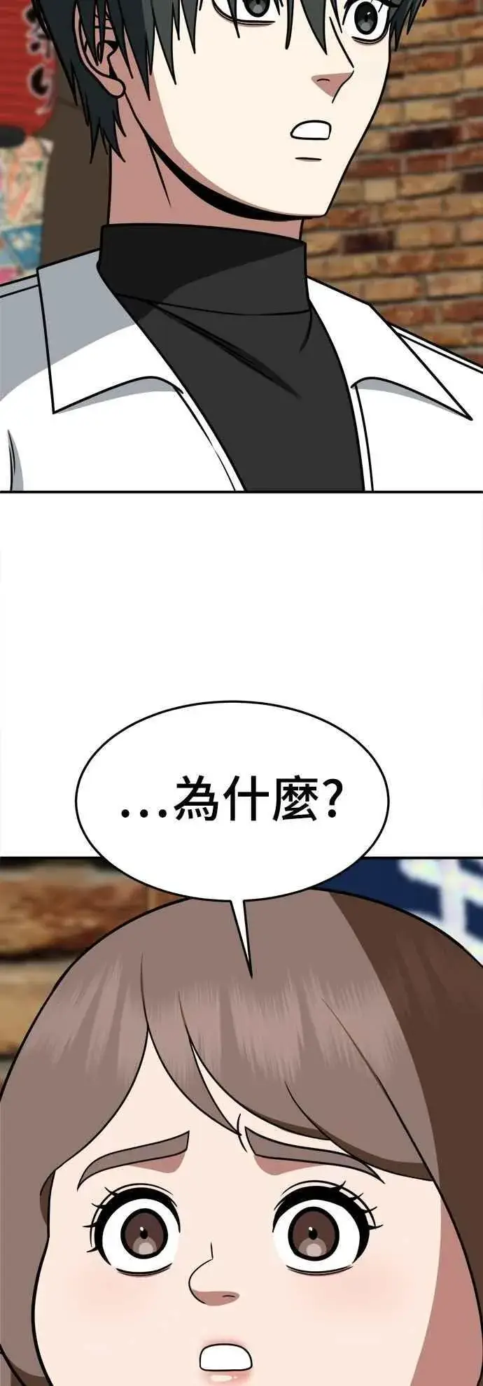 漫画《盗脸人生》S2 小百合 23第15张图