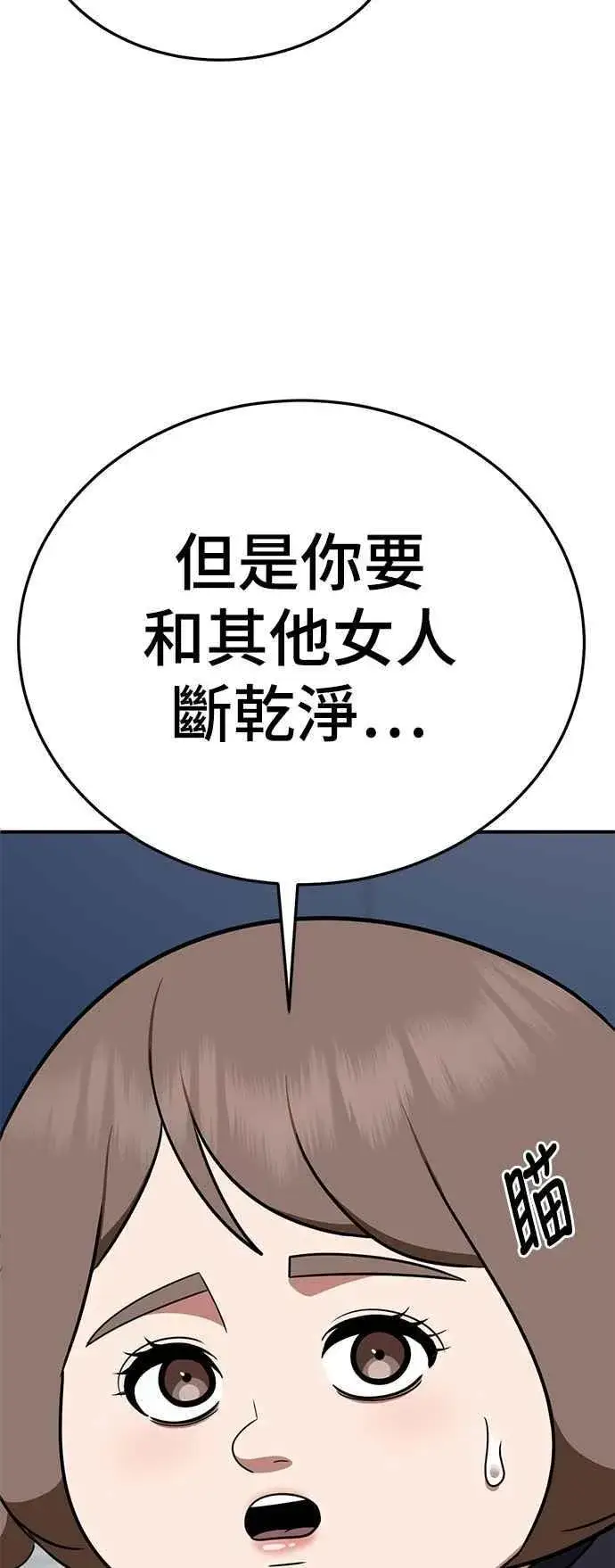 漫画《盗脸人生》S2 小百合 23第2张图