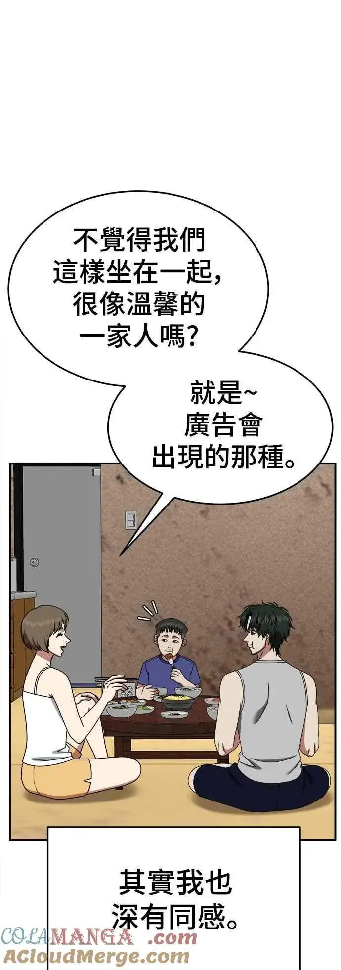 漫画《盗脸人生》S2 小百合 23第22张图