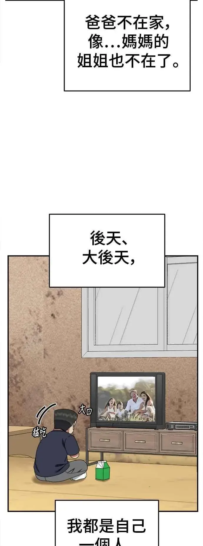 漫画《盗脸人生》S2 小百合 23第29张图