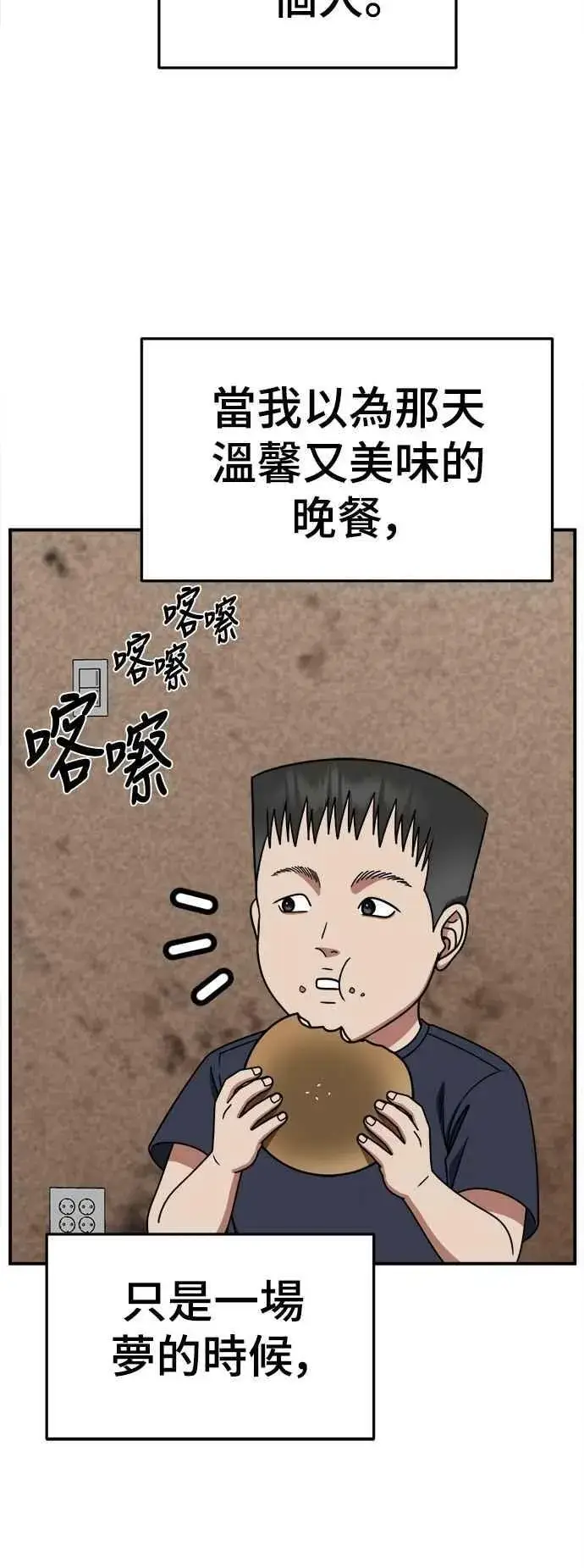 漫画《盗脸人生》S2 小百合 23第30张图