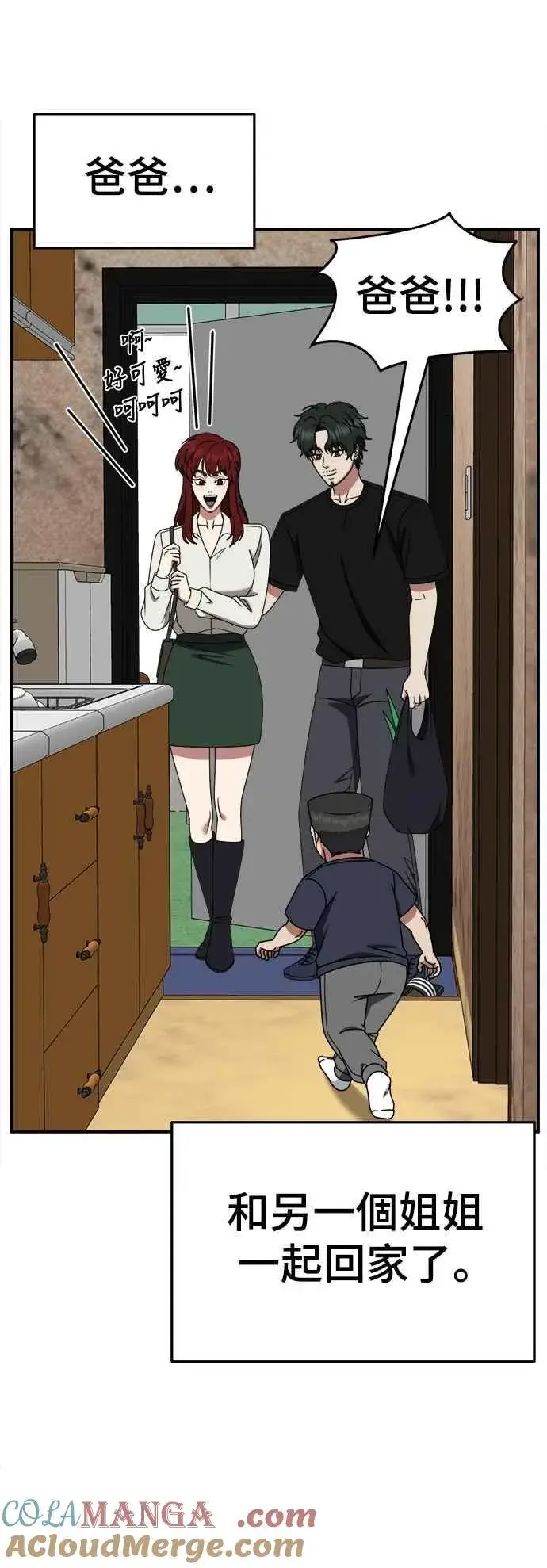 漫画《盗脸人生》S2 小百合 23第31张图