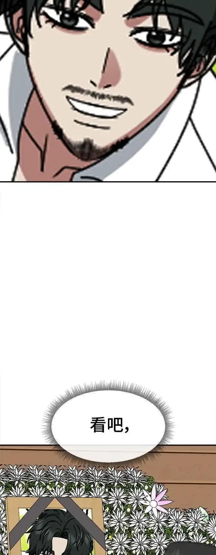 漫画《盗脸人生》S2 小百合 23第41张图