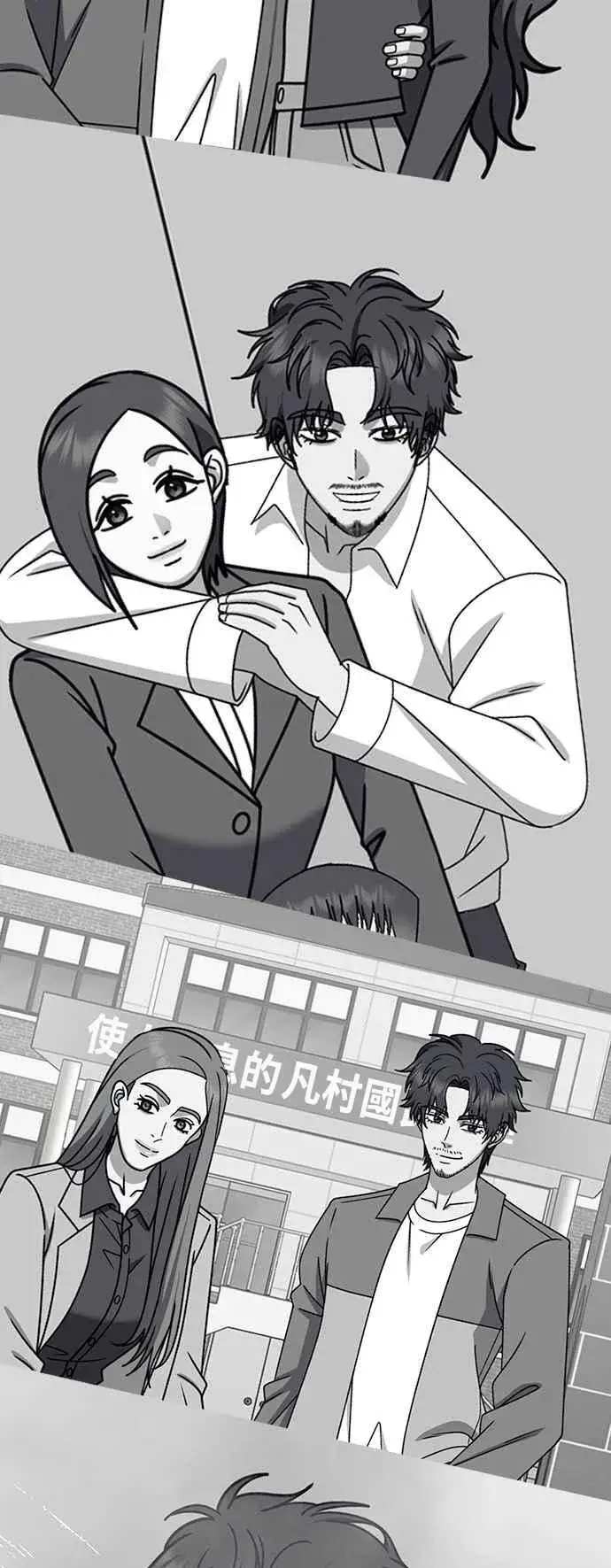 漫画《盗脸人生》S2 小百合 23第45张图