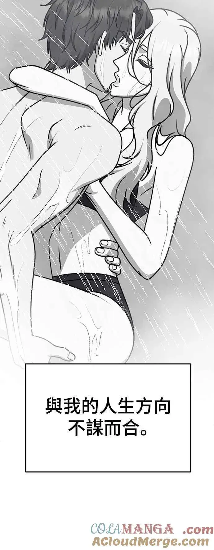 漫画《盗脸人生》S2 小百合 23第46张图