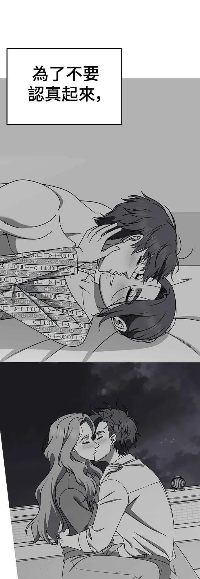 漫画《盗脸人生》S2 小百合 23第47张图