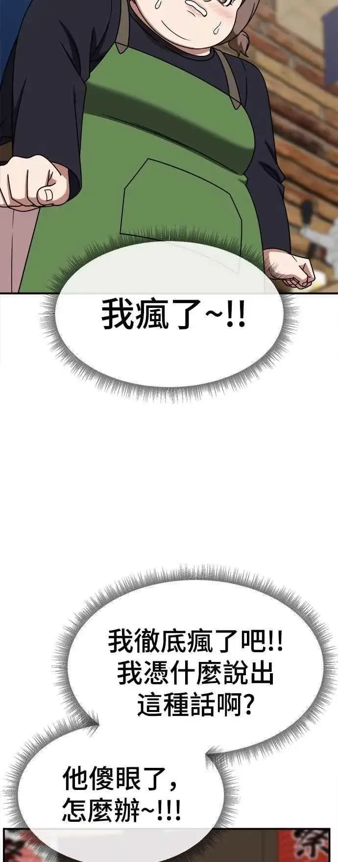 漫画《盗脸人生》S2 小百合 23第5张图