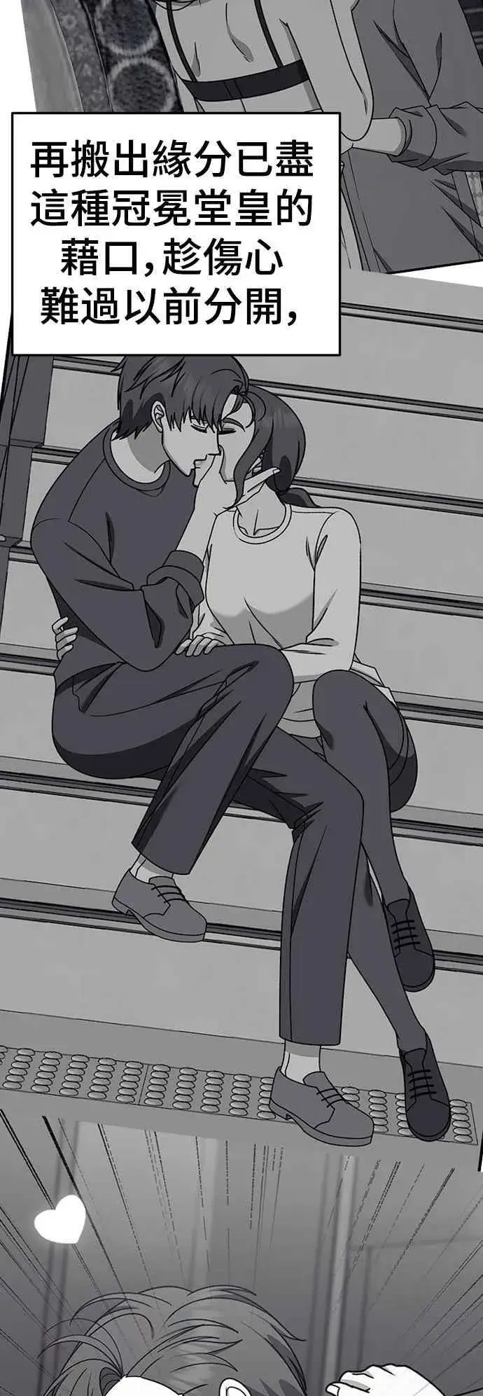 漫画《盗脸人生》S2 小百合 23第51张图