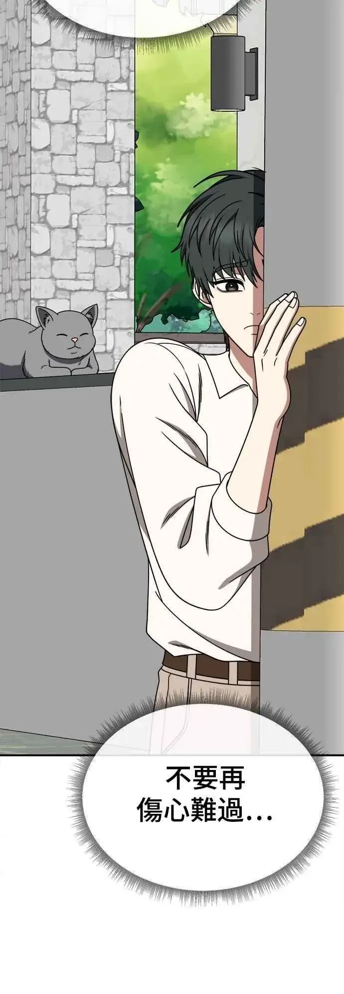 漫画《盗脸人生》S2 小百合 23第53张图