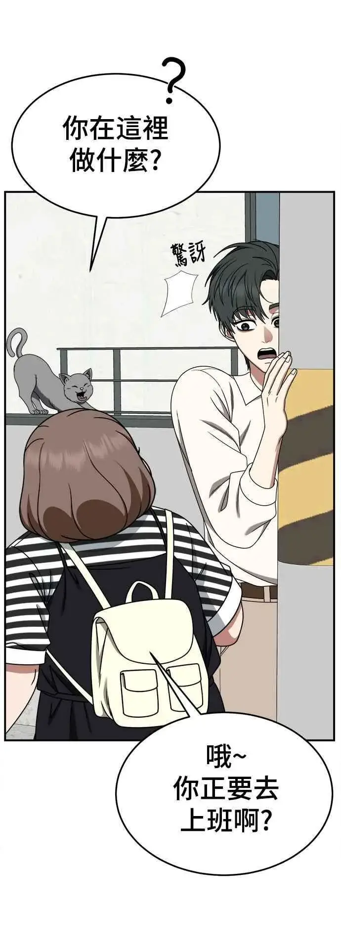 漫画《盗脸人生》S2 小百合 23第56张图