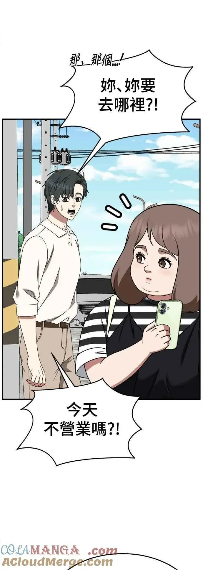 漫画《盗脸人生》S2 小百合 23第61张图
