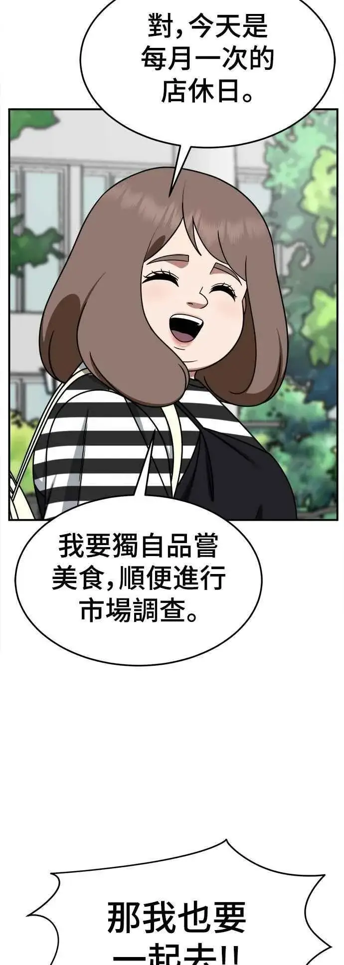 漫画《盗脸人生》S2 小百合 23第62张图