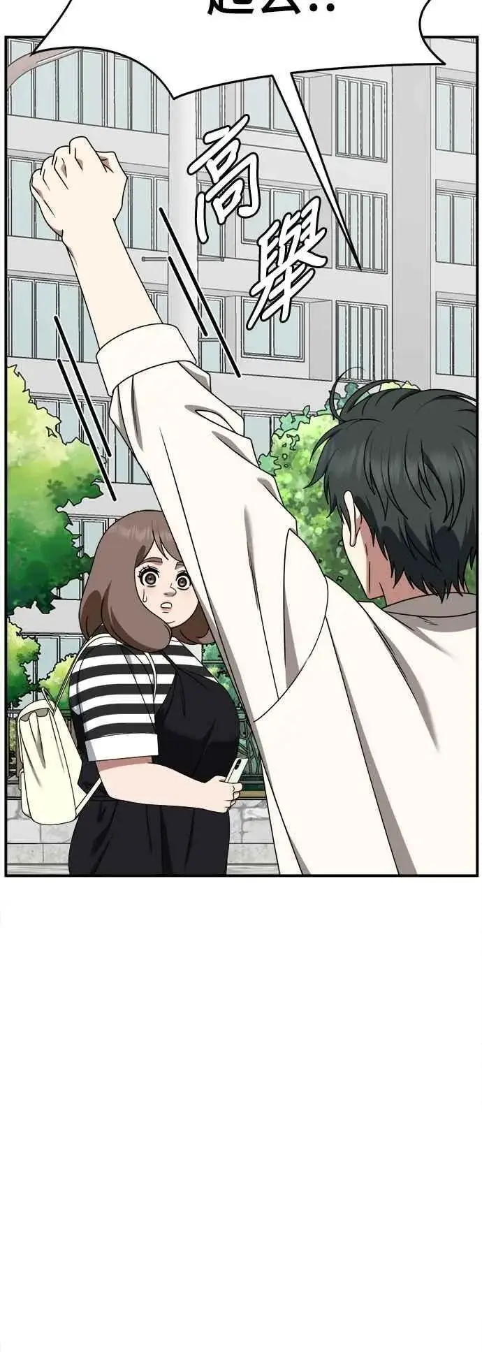 漫画《盗脸人生》S2 小百合 23第63张图