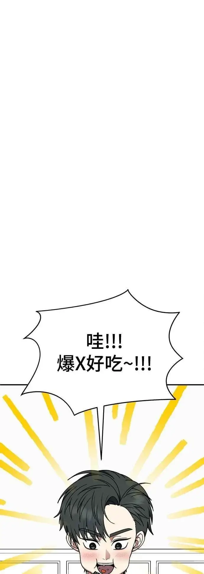 漫画《盗脸人生》S2 小百合 23第66张图