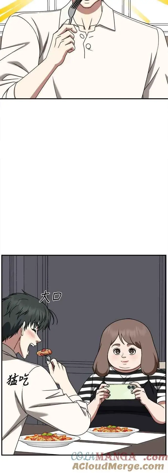 漫画《盗脸人生》S2 小百合 23第67张图