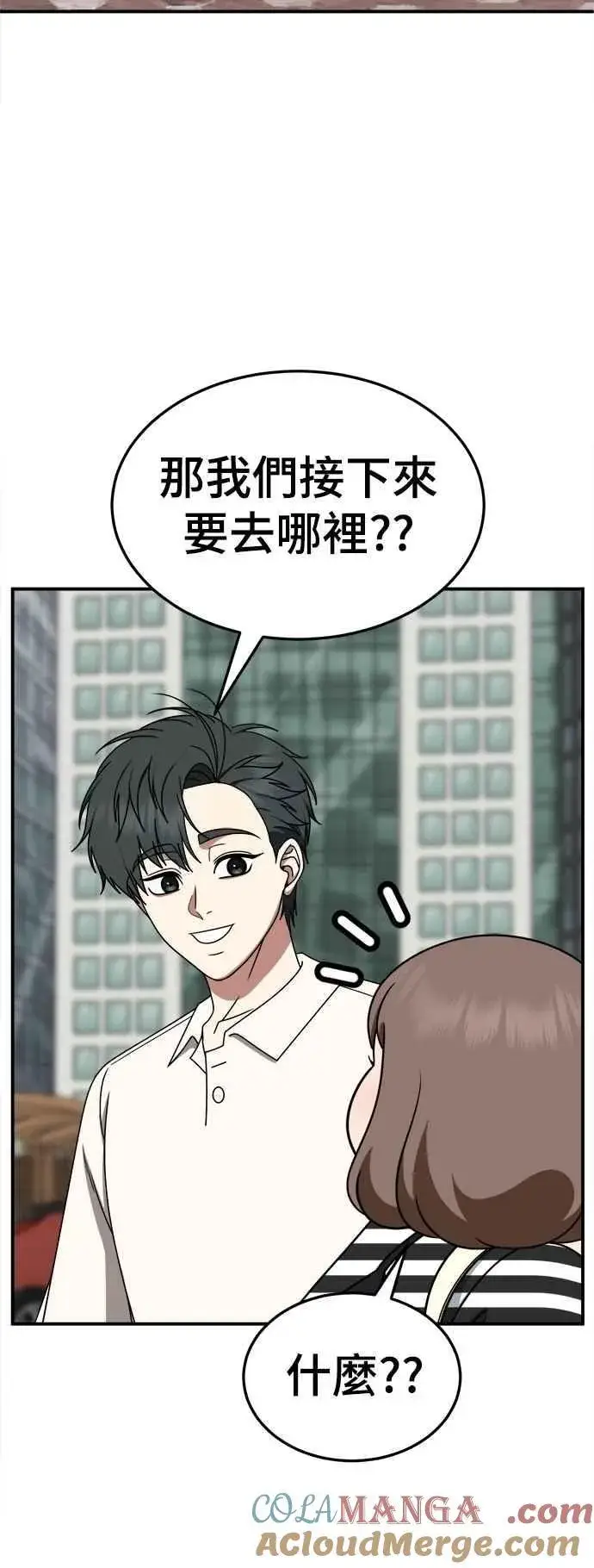 漫画《盗脸人生》S2 小百合 23第79张图