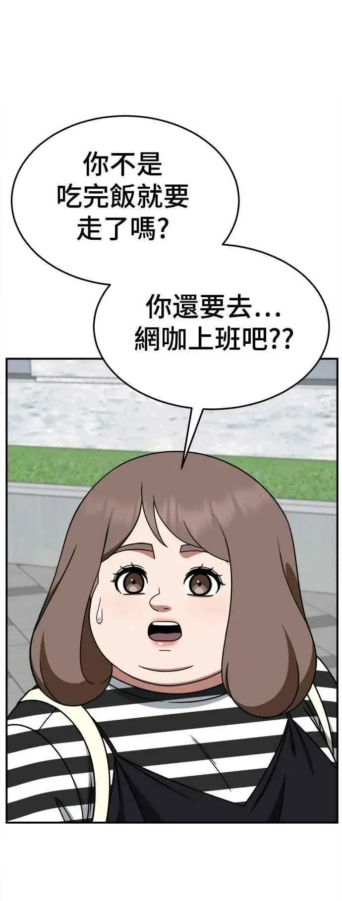 漫画《盗脸人生》S2 小百合 23第80张图