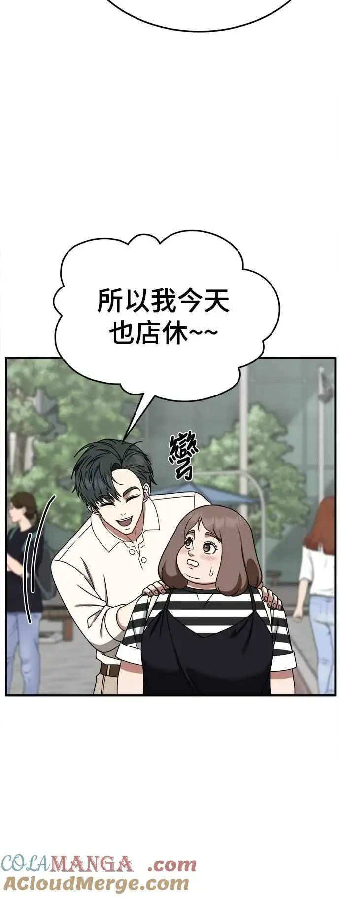 漫画《盗脸人生》S2 小百合 23第82张图