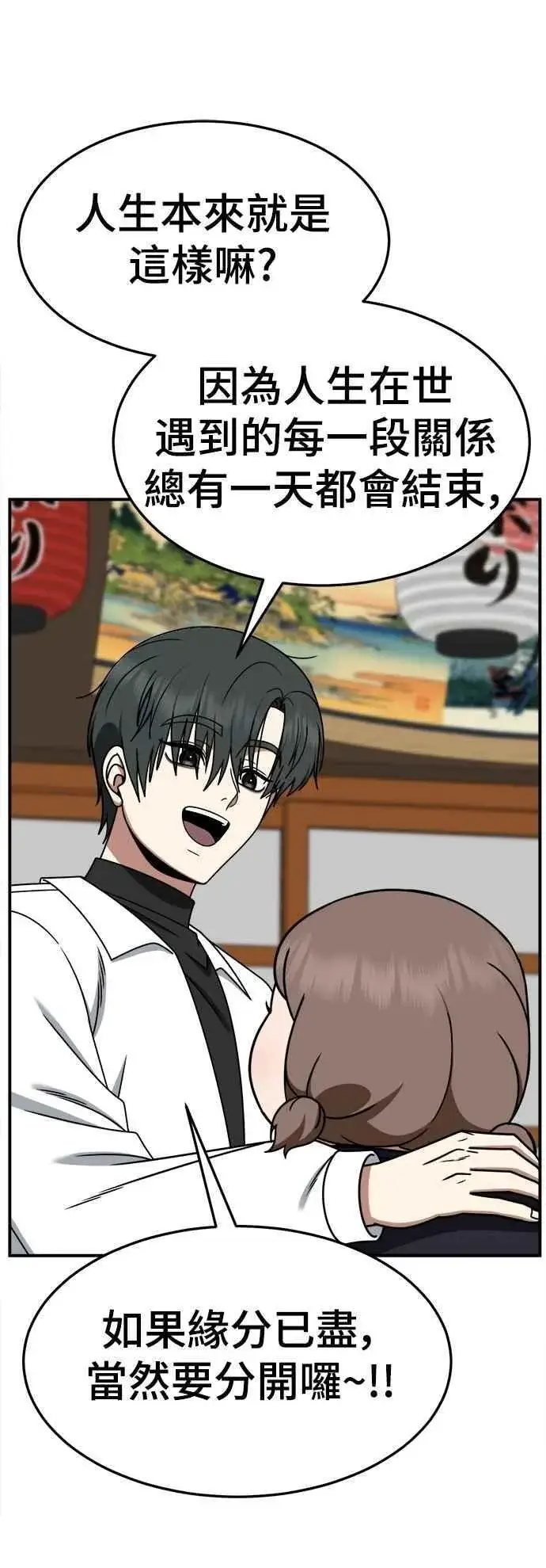 漫画《盗脸人生》S2 小百合 23第9张图