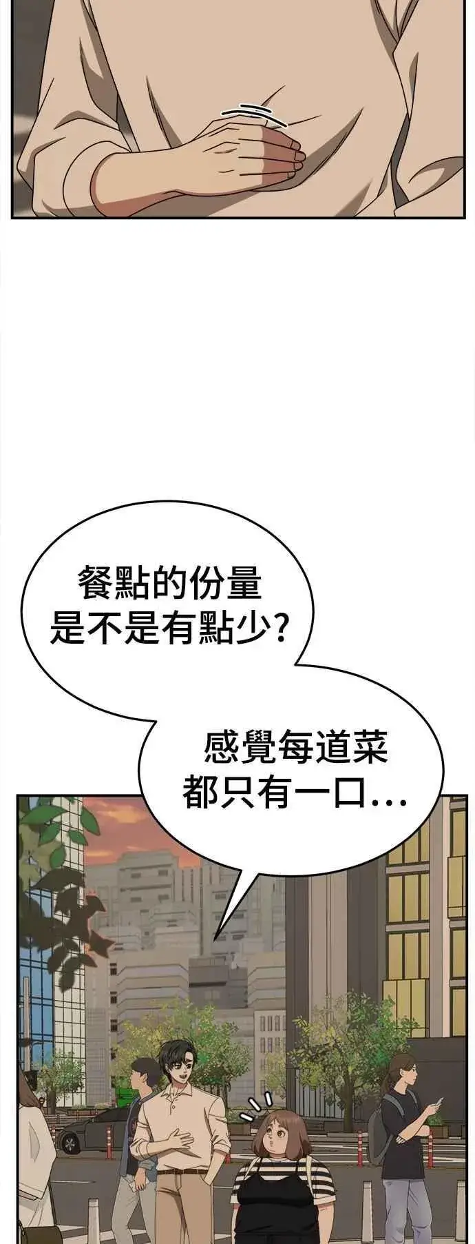 漫画《盗脸人生》S2 小百合 24第18张图