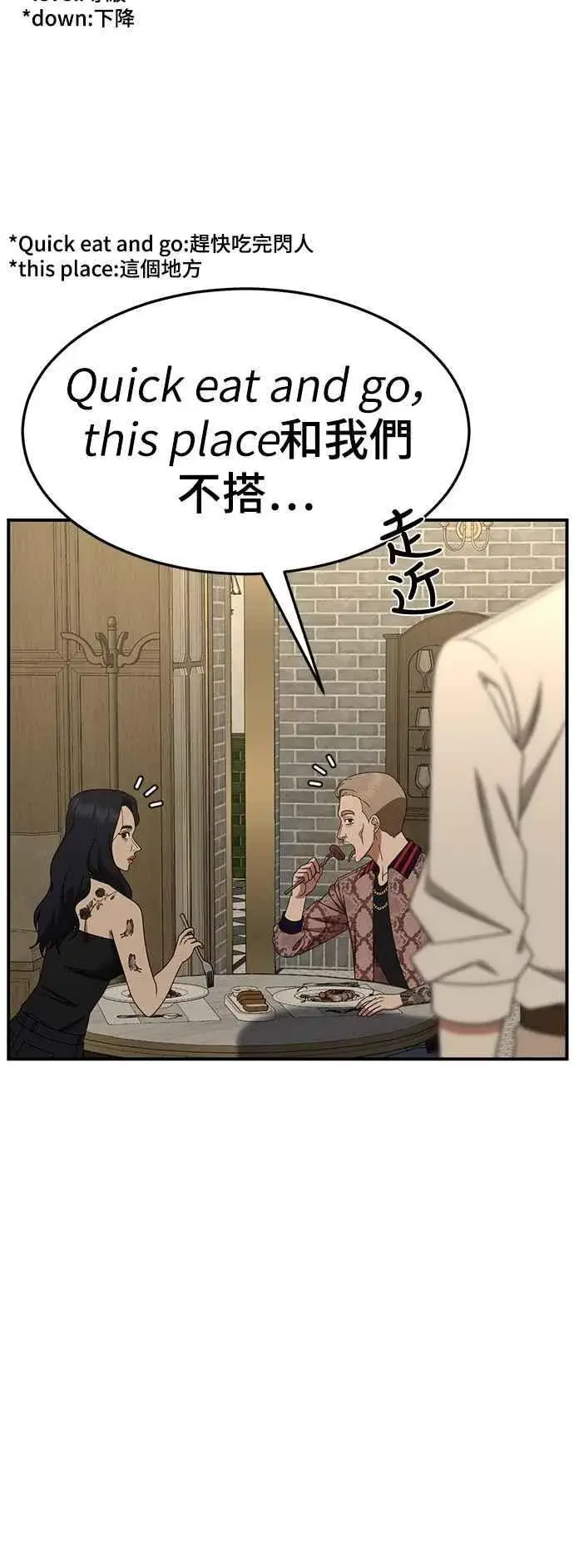 漫画《盗脸人生》S2 小百合 24第2张图