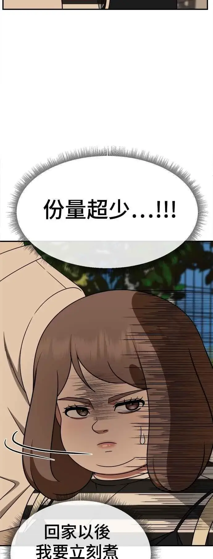 漫画《盗脸人生》S2 小百合 24第20张图