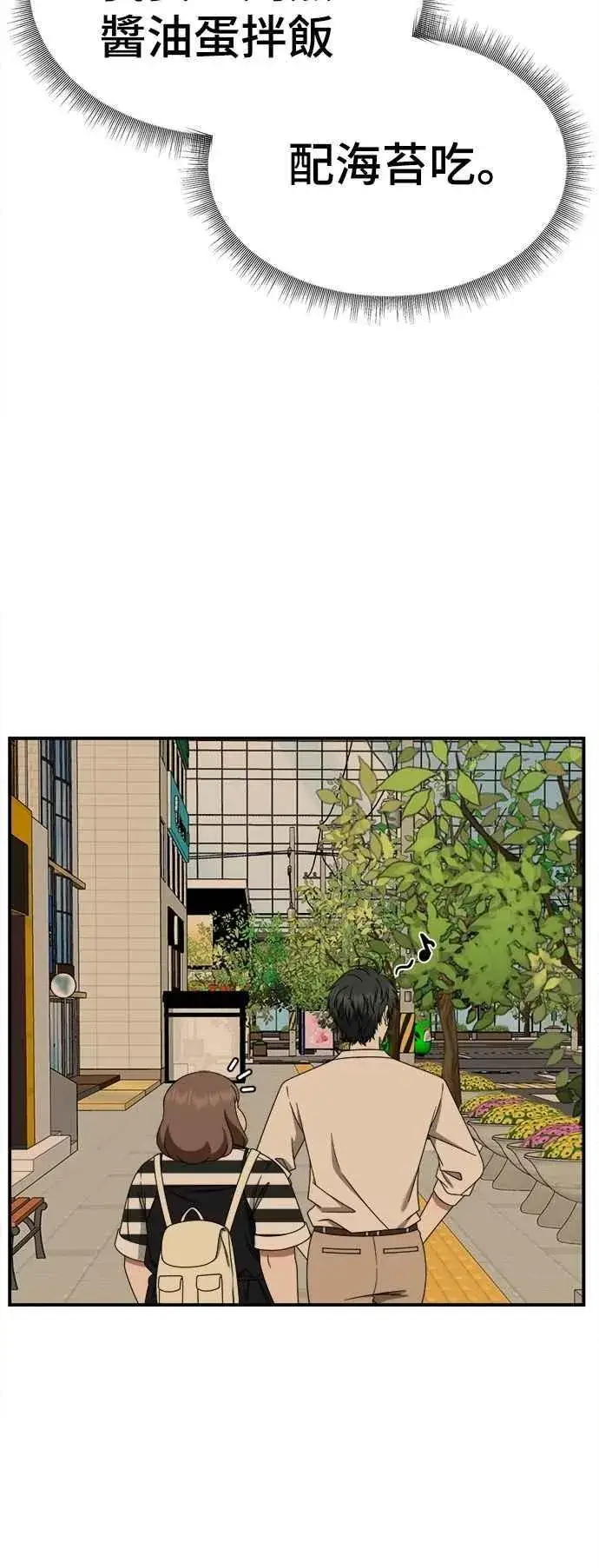 漫画《盗脸人生》S2 小百合 24第21张图