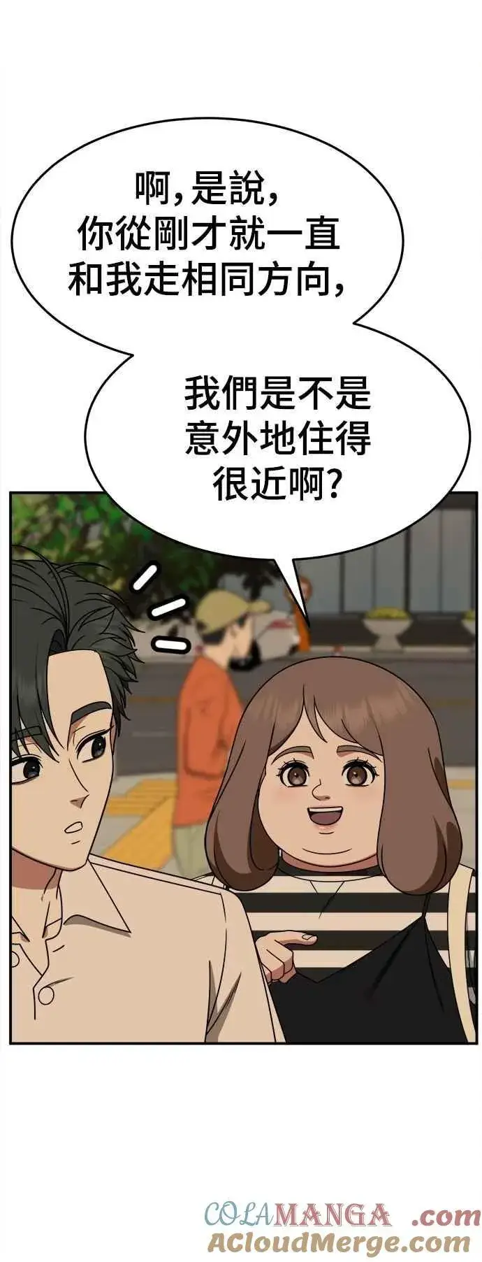 漫画《盗脸人生》S2 小百合 24第22张图