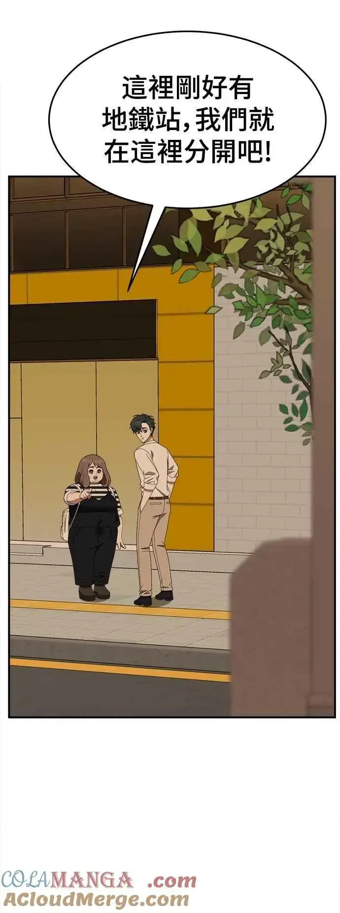 漫画《盗脸人生》S2 小百合 24第25张图