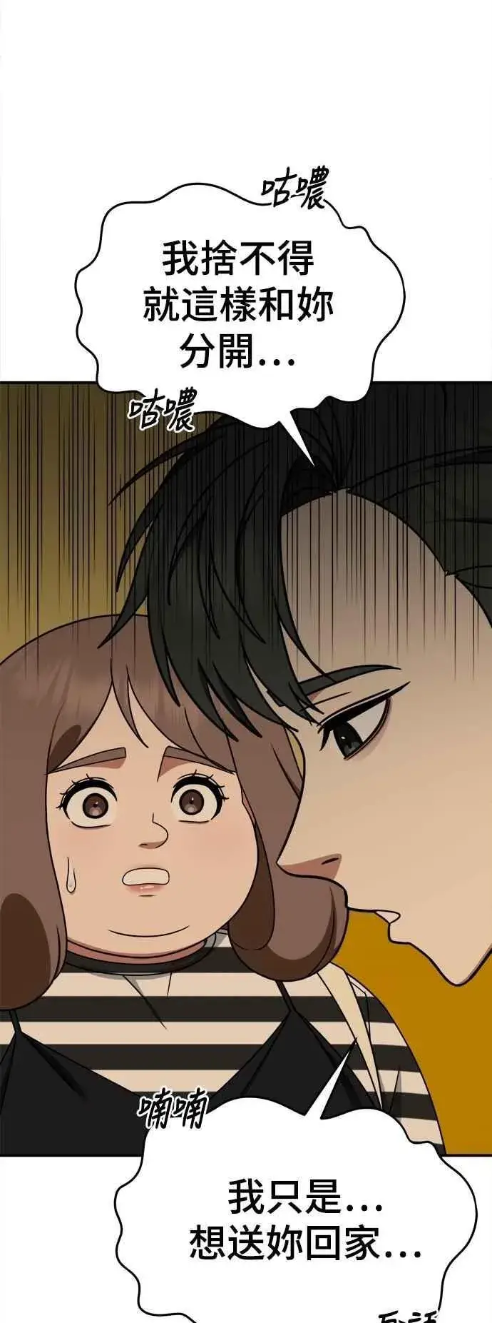 漫画《盗脸人生》S2 小百合 24第27张图
