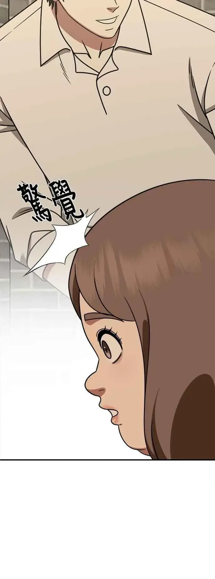 漫画《盗脸人生》S2 小百合 24第30张图